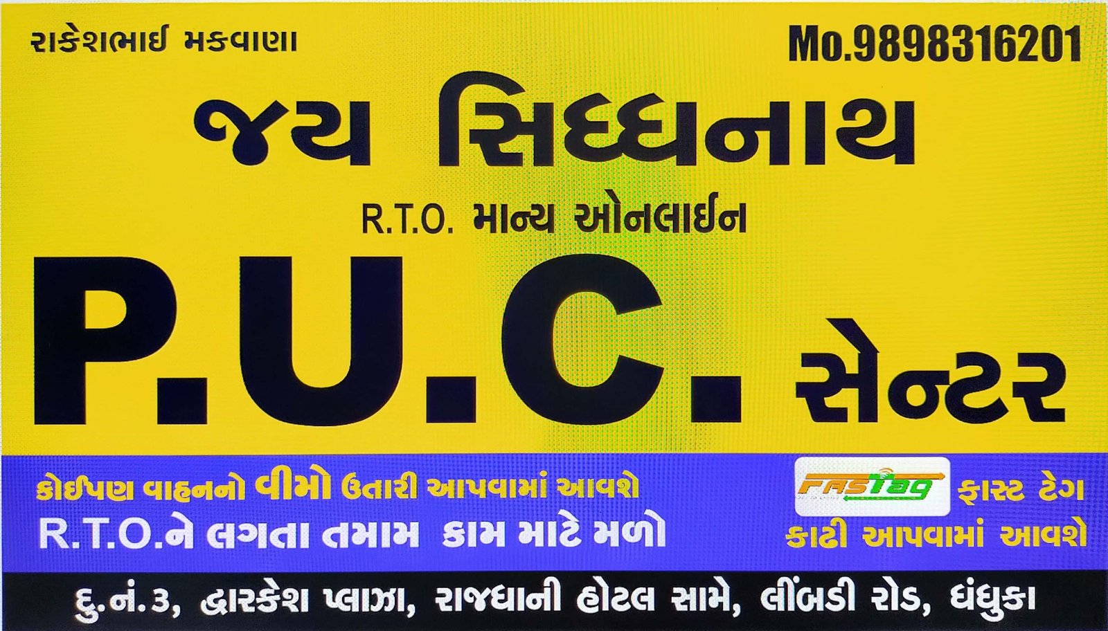 Jay Sidhdhanath PUC Center