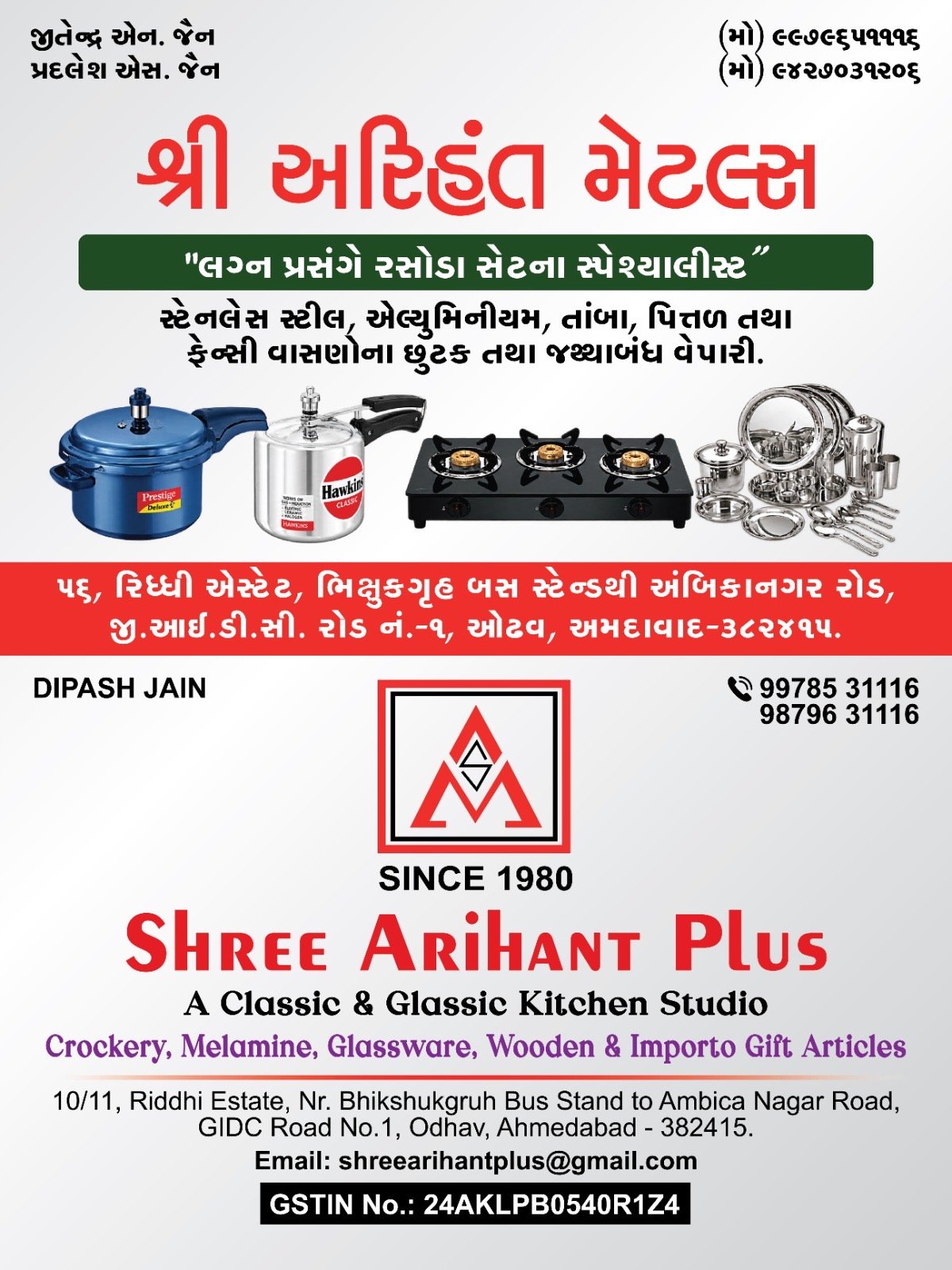 Arihant Metal